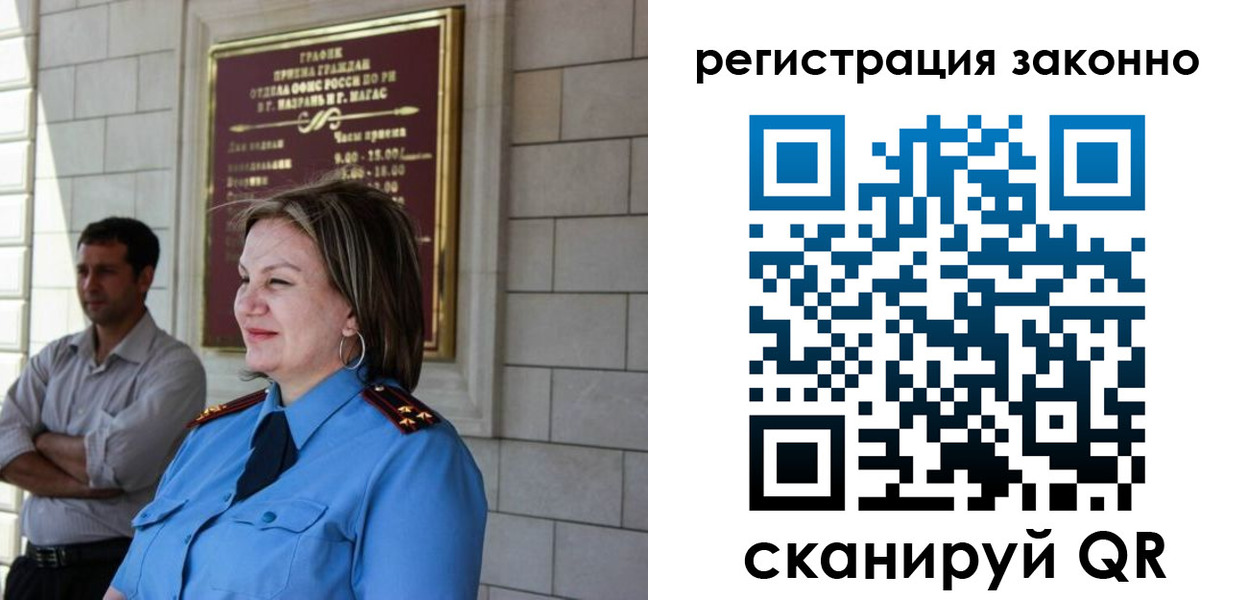 прописка паспорт в Поронайске