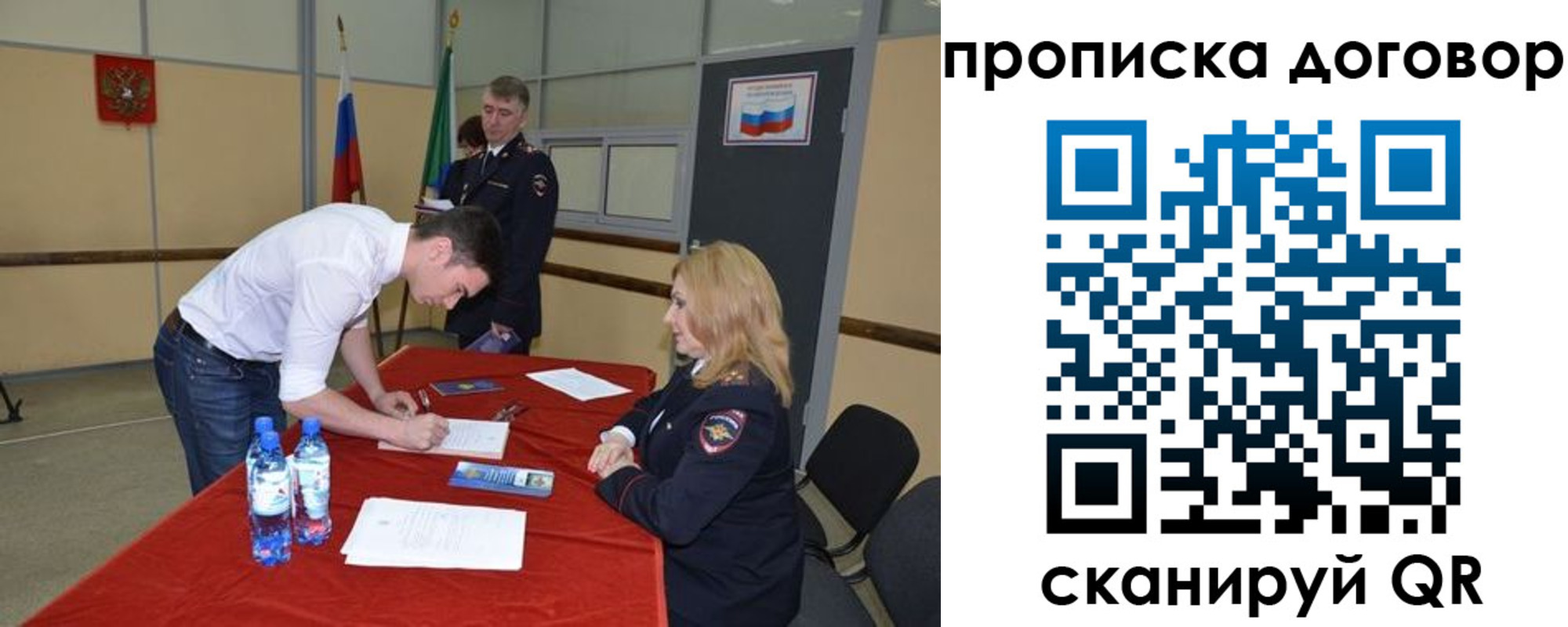 временная регистрация недорого в Поронайске